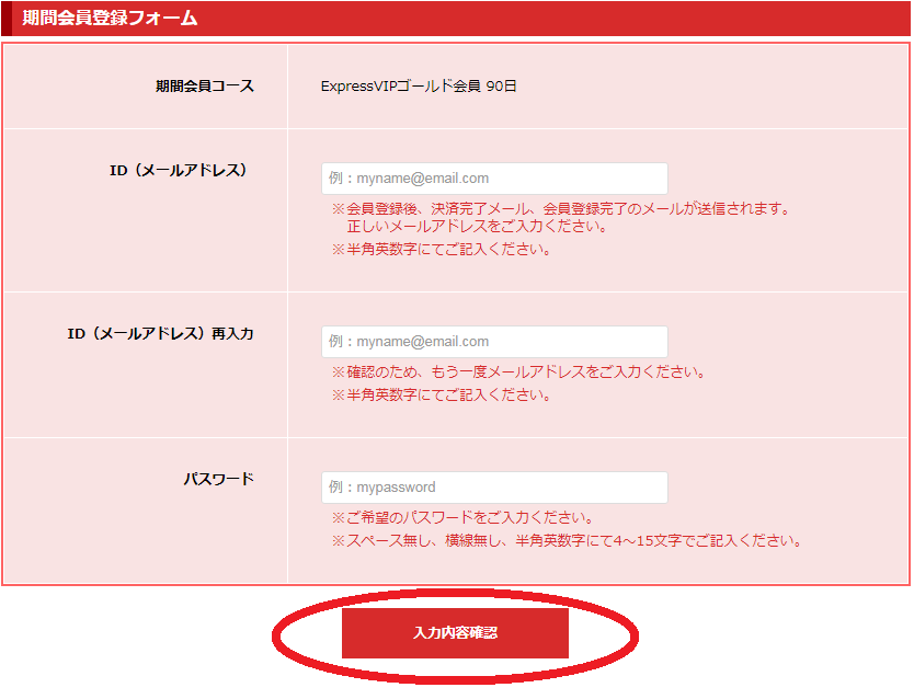 PEEPING WIKI(ピーピングウィキ)の入会方法と安全性【PEEPING WIKI安全入会方法.com】